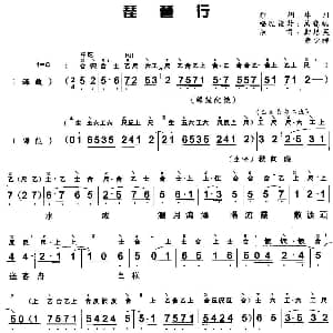 粤曲 琵琶行 工尺谱 简谱 郑培英 陈笑风 林川撰词