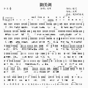 阳关调_歌谱投稿_词曲:狐离 河图