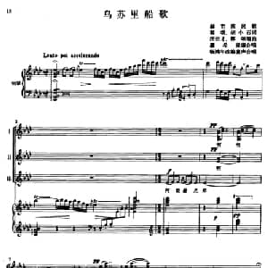 乌苏里船歌_儿歌乐谱_词曲: 瞿希贤编合唱 杨鸿年改编童声合唱