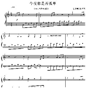今夜你是否孤单 钢琴谱 L 汉德曼 R 特克