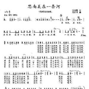 思南美在一条河_民歌简谱_词曲:张继唐 祝修明