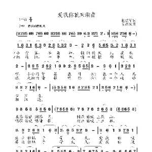 爱我你就来湖南_歌曲简谱_词曲:杜建军 高福友