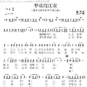 梦魂绕江南_歌谱投稿_词曲:国风 孟庆云