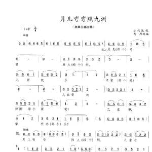 月儿弯弯照九州_歌谱投稿_词曲: 陈志昂