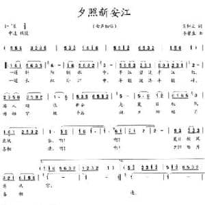 夕照新安江_民歌简谱_词曲:吴钟文 李馨生