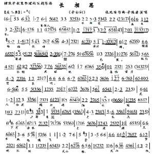 京歌 长相思 长相思在长安_歌曲简谱_词曲:李白 张延陪