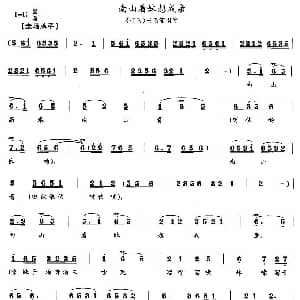 花鼓戏谱 | 南山看妹想成亲 打鸟 三毛箭唱腔