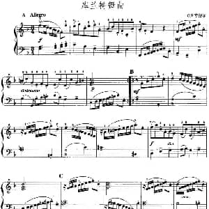 手风琴谱 | 手风琴复调作品 库兰特舞曲 G.F.亨德尔