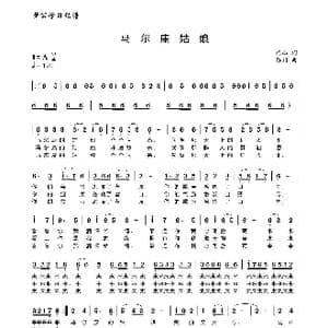 马尔康姑娘_歌谱投稿_词曲:巴山 陈川