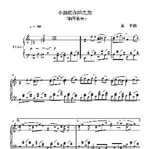 小猫的探险之旅_歌曲简谱_词曲: 黄苹