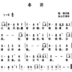 春游 _外国歌谱_词曲:沈心工填词