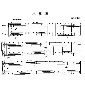 长笛曲谱 | 小星星 二重奏