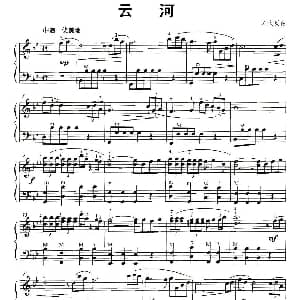 手风琴谱 | 云河 刘家昌