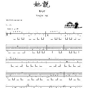 她说 吉他谱 郑成河