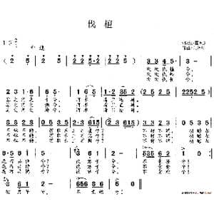 伐檀_歌谱投稿_词曲:诗经 国风 胡德顺