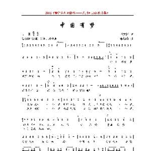 中国有梦_歌曲简谱_词曲:赵大国 朱加农