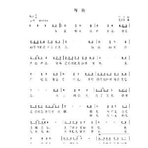 等待_歌曲简谱_词曲:孟江组合 李兴伟