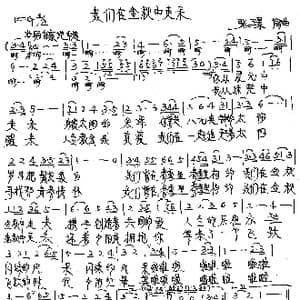 我们在金秋中走来_歌曲简谱_词曲:张璟 张璟