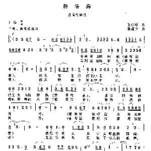 碧塔海_歌谱投稿_词曲:王红彬 康建中