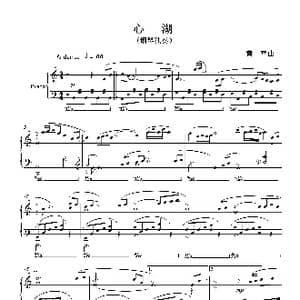 心湖_歌曲简谱_词曲: 黄苹