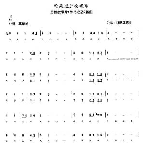 口琴谱 | 喷泉里三枚硬币 美 朱尔 斯泰恩