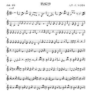 锦鲤抄_歌谱投稿_词曲:慕清明 银临