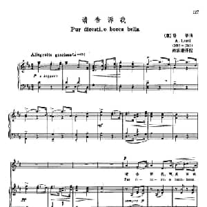 声乐教学曲库3 26请告诉我 意大利 _外国歌谱_词曲: 洛蒂