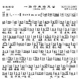 李逵探母 一路行来暗思量_歌曲简谱_词曲:暂无 恒流星制谱