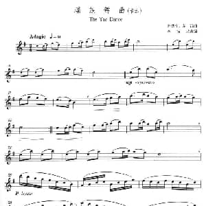 萨克斯谱 | 瑶族舞曲 节选