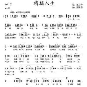 旖旎人生_民歌简谱_词曲:赵正云 张提琴