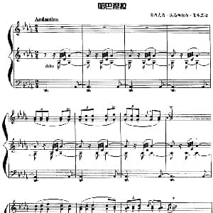 现代钢琴曲 6 哈巴涅拉 钢琴谱 法 亚历克西 埃马纽埃尔 夏布里埃