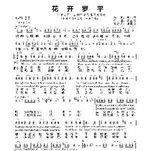 花开罗平_歌谱投稿_词曲:唐小辉 李占忠