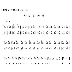 古筝谱 | 童庐筝谱 39.左右撮弦