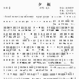 夕颜_歌曲简谱_词曲:欧阳紫牵 夕颜