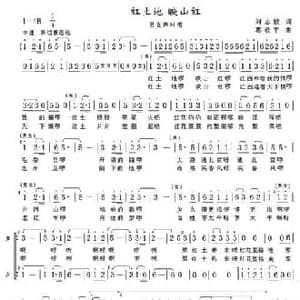 红土地 映山红_民歌简谱_词曲:刘志毅 葛敬平