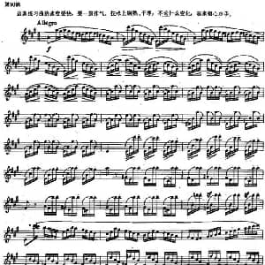 长笛曲谱 | 长笛练习曲100课之第90课 速度要快的练习曲