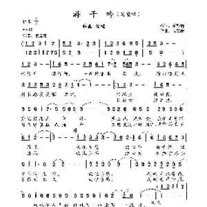 游子吟_歌谱投稿_词曲:王敬新 孟文豪