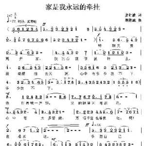 家是我永远的牵挂_民歌简谱_词曲:姜仁波 胡俊成