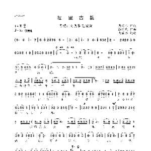 瑶里古韵_歌曲简谱_词曲:吴兴旺 徐兴民