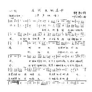 在战友的墓前_歌谱投稿_词曲:黎耘 丁小玲