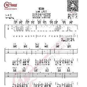 五月天 拥抱 吉他谱_歌谱投稿_词曲:五月天 五月天