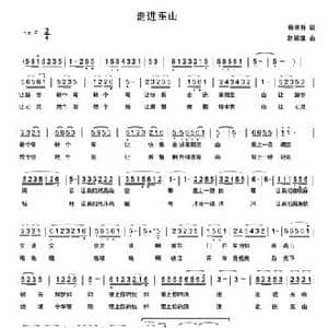 走进巫山_民歌简谱_词曲:杨显群 赵国清