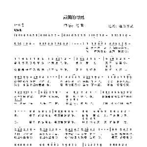 最美的寻觅_歌曲简谱