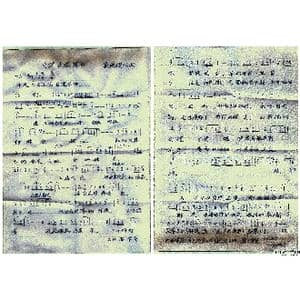 马莲花遐想曲_歌谱投稿