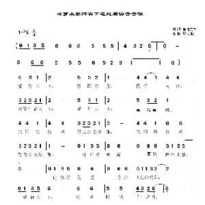 爱行天下_歌曲简谱_词曲:爱行天下 蓝天航