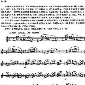 长笛曲谱 | 长笛练习曲100课之第35课 练习指法与节奏