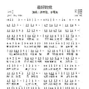 最好的党 _歌曲简谱_词曲:董凤明 董凤明 陈正恩