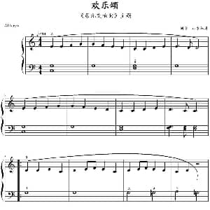 欢乐颂 钢琴谱 山水眩月制谱