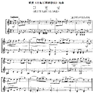 小提琴谱 | 霍曼 小提琴基础教程 选曲 四重唱 威尔第歌剧 弄臣 选曲 二重奏 意 阿布罗西奥改编