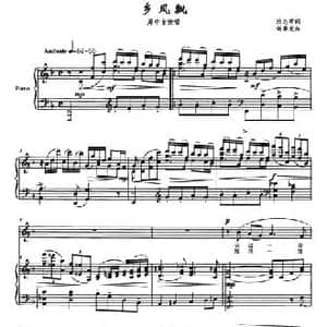 乡风飘_民歌简谱_词曲:杜志学 谢秉元